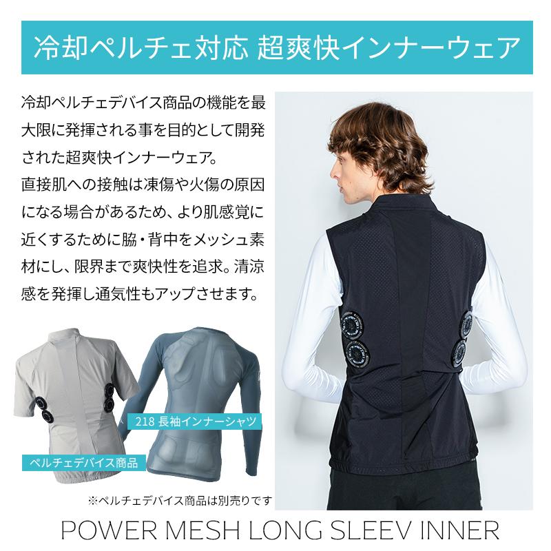 I'Z FRONTIER アイズフロンティア 作業服 作業着 冷感ペルチェ I'Z FRONTIER アイズフロンティア 作業服 作業着 冷感ペルチェ