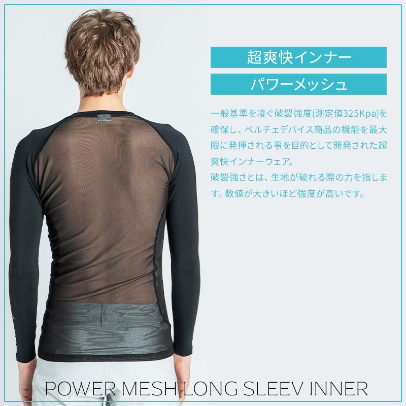 パワーインナー 長袖 [ネイビー] taitai パワーインナー 長袖 [ネイビー]