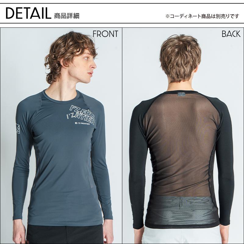 I'Z FRONTIER アイズフロンティア 長袖 インナー 夏用 冷却