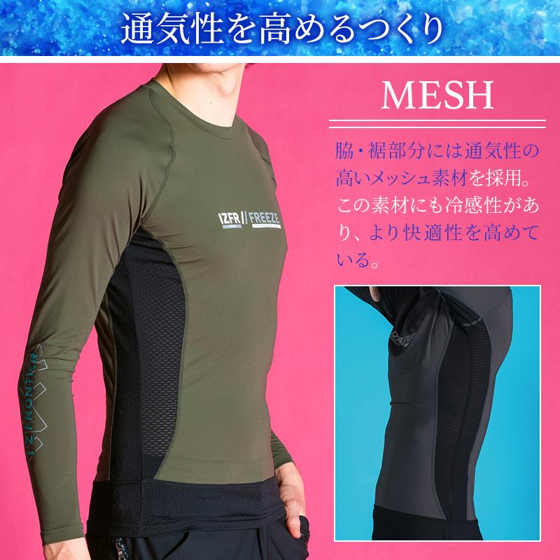 アイズフロンティア 新作  作業服 作業着 220 コンプレッション クルーネック シャツ 接触冷感 疲労軽減 吸水速乾 インナー UVカット【2025春夏新作】 | I'Z FRONTIER | 03