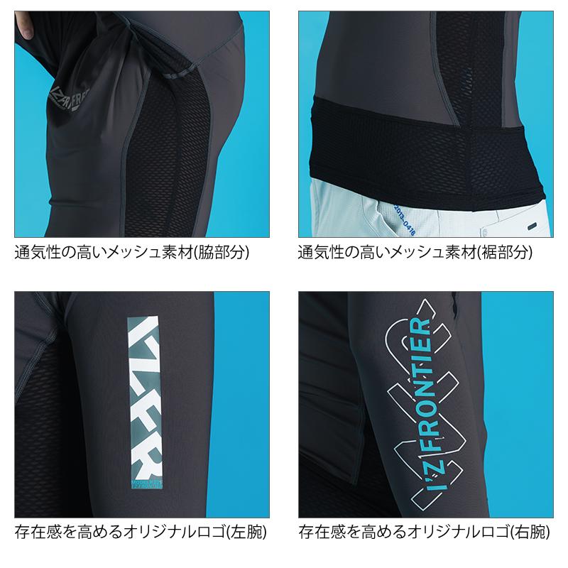 アイズフロンティア 新作  作業服 作業着 220 コンプレッション クルーネック シャツ 接触冷感 疲労軽減 吸水速乾 インナー UVカット【2025春夏新作】 | I'Z FRONTIER | 05