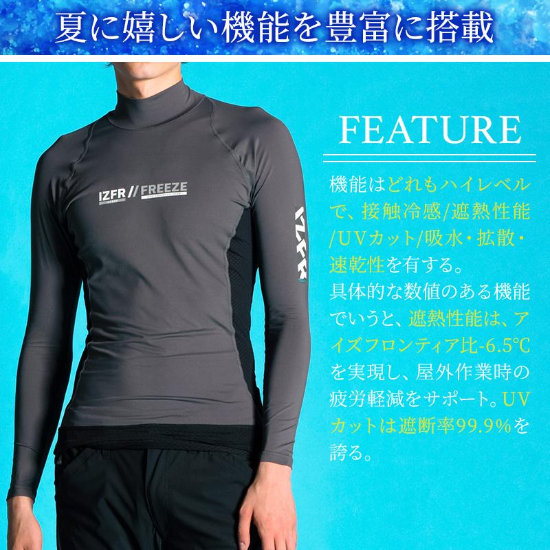 アイズフロンティア 新作  作業服 作業着 221 コンプレッション ハイネック シャツ 接触冷感 疲労軽減 吸水速乾 インナー UVカット 遮熱【2025春夏新作】 | I'Z FRONTIER | 02