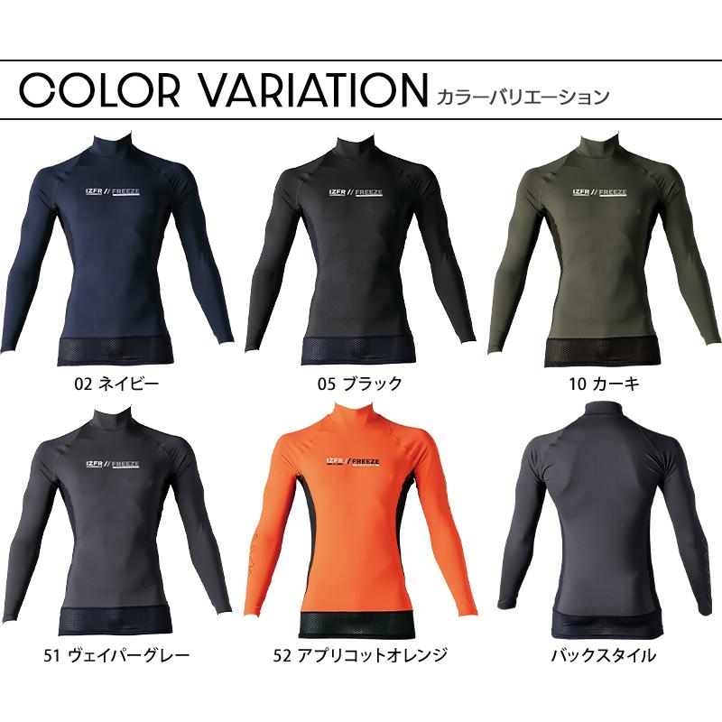 アイズフロンティア 新作  作業服 作業着 221 コンプレッション ハイネック シャツ 接触冷感 疲労軽減 吸水速乾 インナー UVカット 遮熱【2025春夏新作】 | I'Z FRONTIER | 06