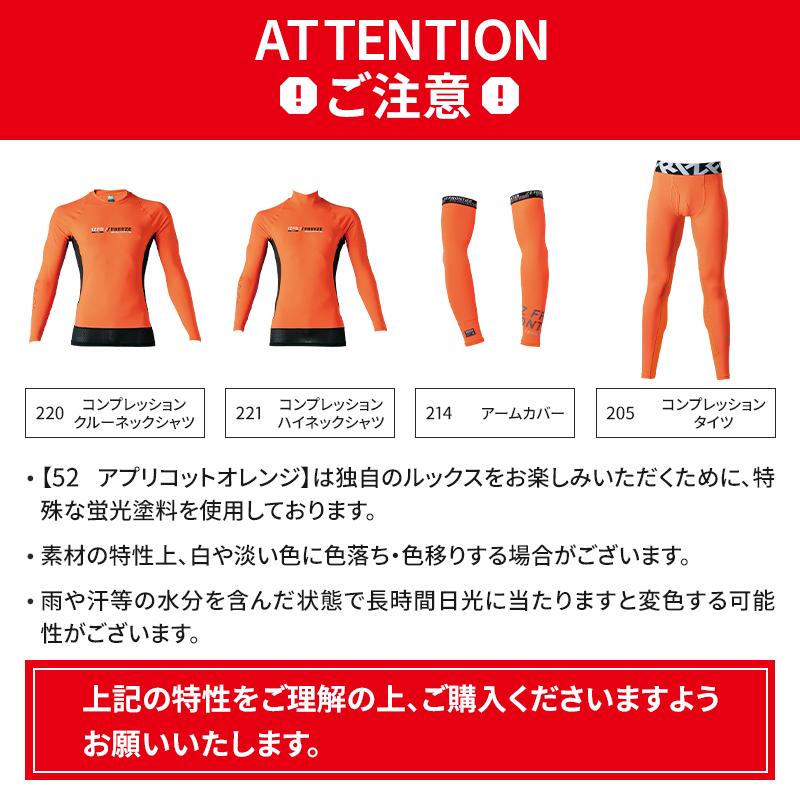 アイズフロンティア 新作  作業服 作業着 221 コンプレッション ハイネック シャツ 接触冷感 疲労軽減 吸水速乾 インナー UVカット 遮熱【2025春夏新作】 | I'Z FRONTIER | 08