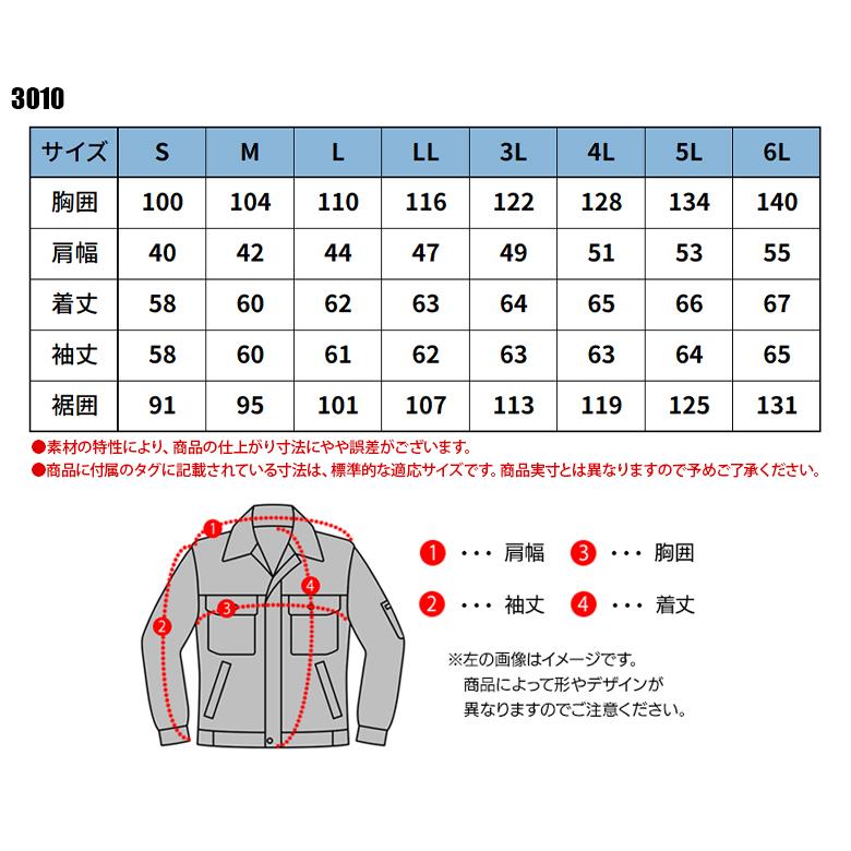 アイズフロンティア 作業服 作業着 長袖 ジャケット ブルゾン 3010 通年 ストレッチ3D メンズ | I'Z FRONTIER | 01