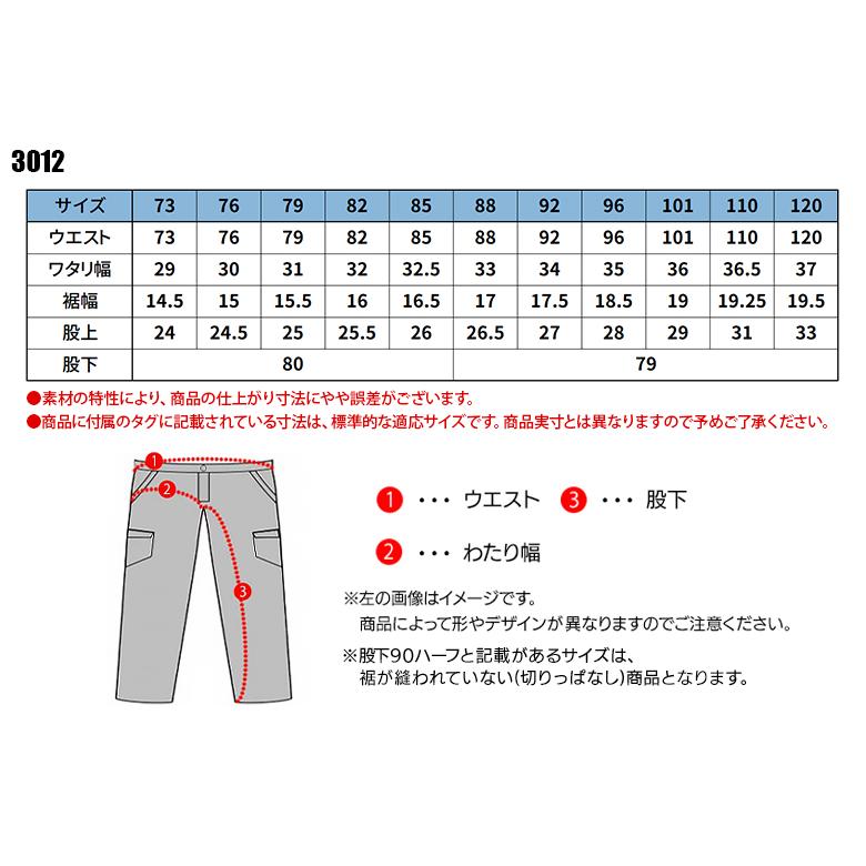 アイズフロンティア 作業服 作業着 作業ズボン カーゴパンツ 3012 通年 ストレッチ3D メンズ | I'Z FRONTIER | 01