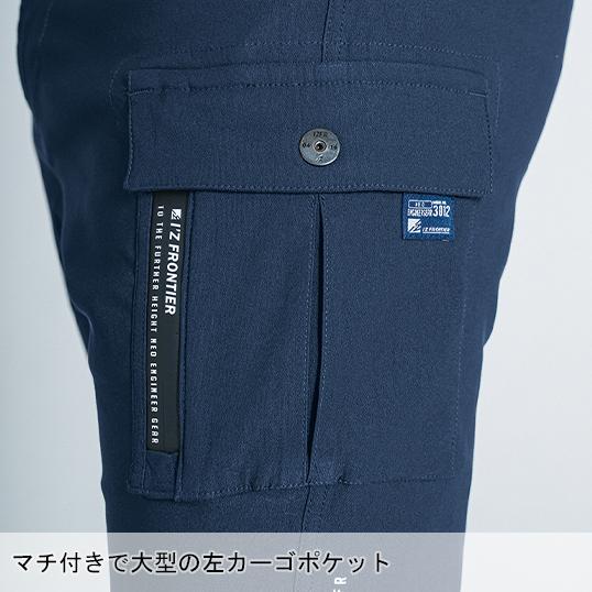 アイズフロンティア 作業服 作業着 作業ズボン カーゴパンツ 3012 通年 ストレッチ3D メンズ | I'Z FRONTIER | 07