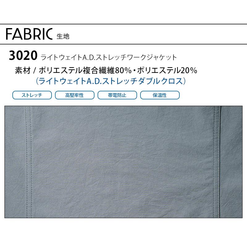 アイズフロンティア 作業服 作業着 長袖 ジャケット 3020 ストレッチ 通年 ストレッチ 帯電防止 保温性 メンズ | I'Z FRONTIER | 12