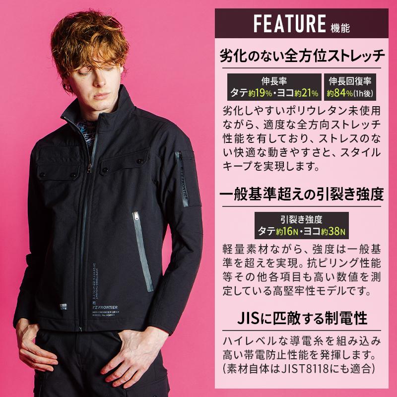 アイズフロンティア 作業服 作業着 長袖 ジャケット 3020 ストレッチ 通年 ストレッチ 帯電防止 保温性 メンズ | I'Z FRONTIER | 04