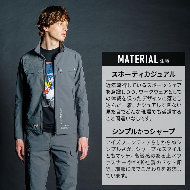 アイズフロンティア 作業服 作業着 長袖 ジャケット 3020 ストレッチ 通年 ストレッチ 帯電防止 保温性 メンズ | I'Z FRONTIER | 05