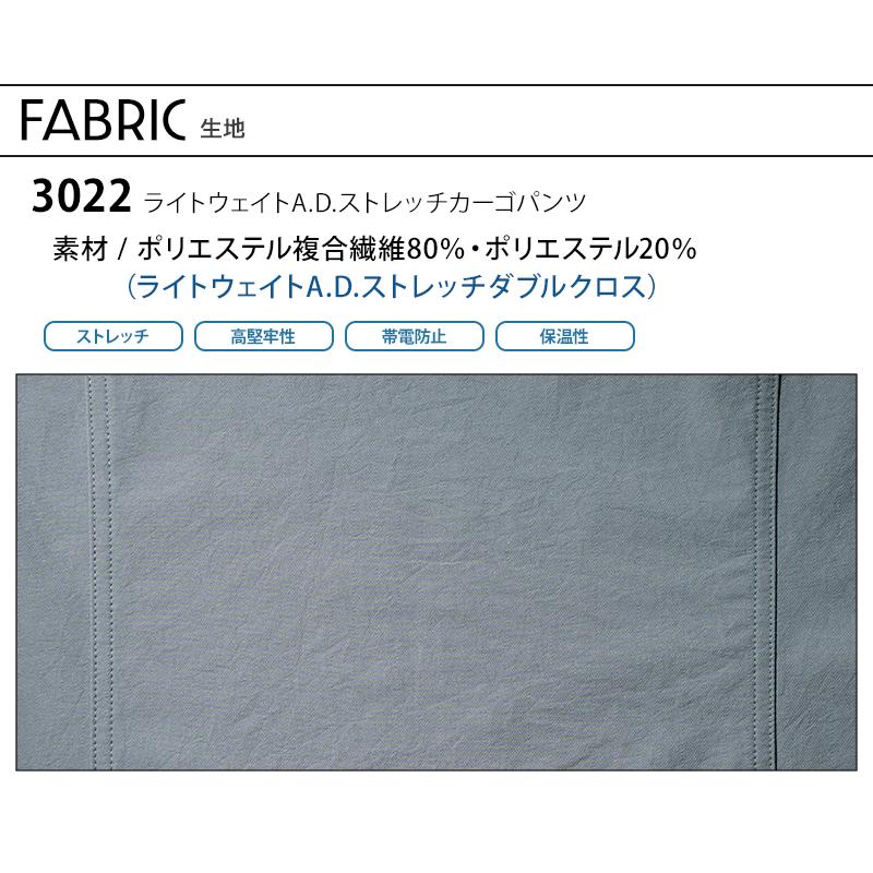 アイズフロンティア 作業服 作業着 作業ズボン カーゴパンツ 3022 ストレッチ 通年 ストレッチ 帯電防止 保温性 メンズ | I'Z FRONTIER | 12