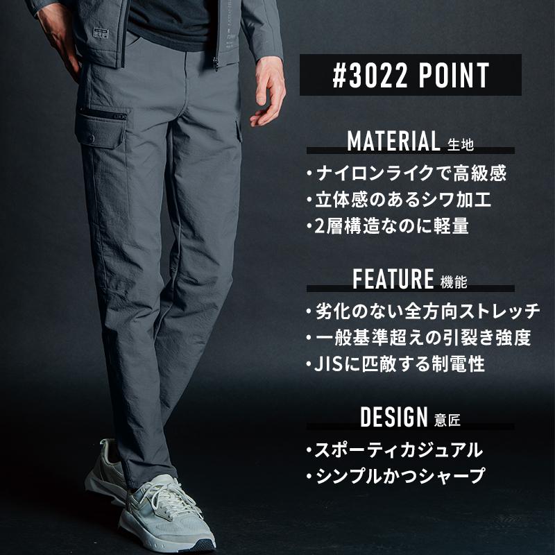 アイズフロンティア 作業服 作業着 作業ズボン カーゴパンツ 3022 ストレッチ 通年 ストレッチ 帯電防止 保温性 メンズ | I'Z FRONTIER | 02