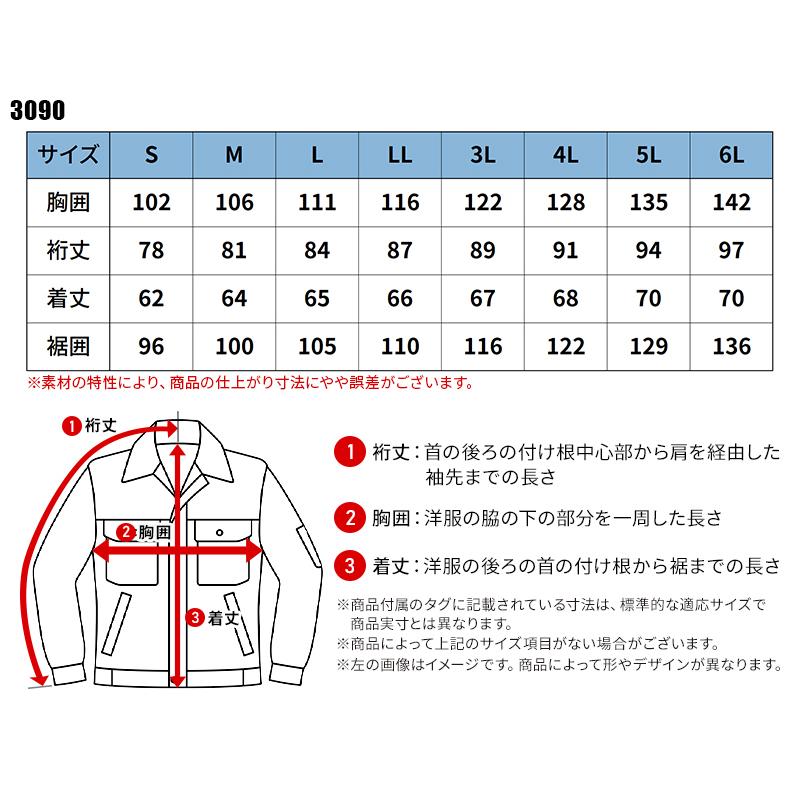 アイズフロンティア 作業服 作業着 長袖 ジャケット ブルゾン 3090 ライトウェイトA.D.ストレッチ 通年 メンズ S-6L 2024秋冬新作 | I'Z FRONTIER | 01