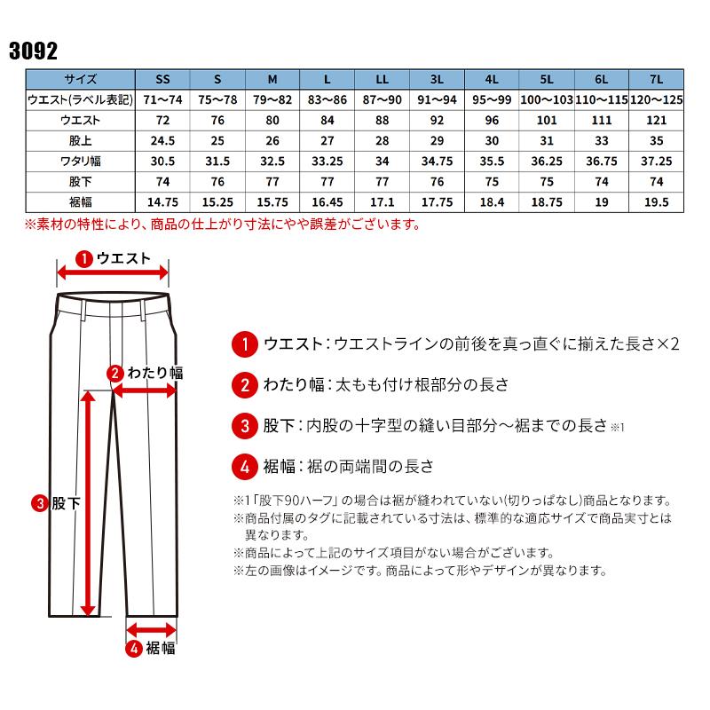 アイズフロンティア 作業服 作業着 作業ズボン カーゴパンツ 3092 ライトウェイトA.D.ストレッチ 通年 メンズ SS-7L 2024秋冬新作 | I'Z FRONTIER | 01