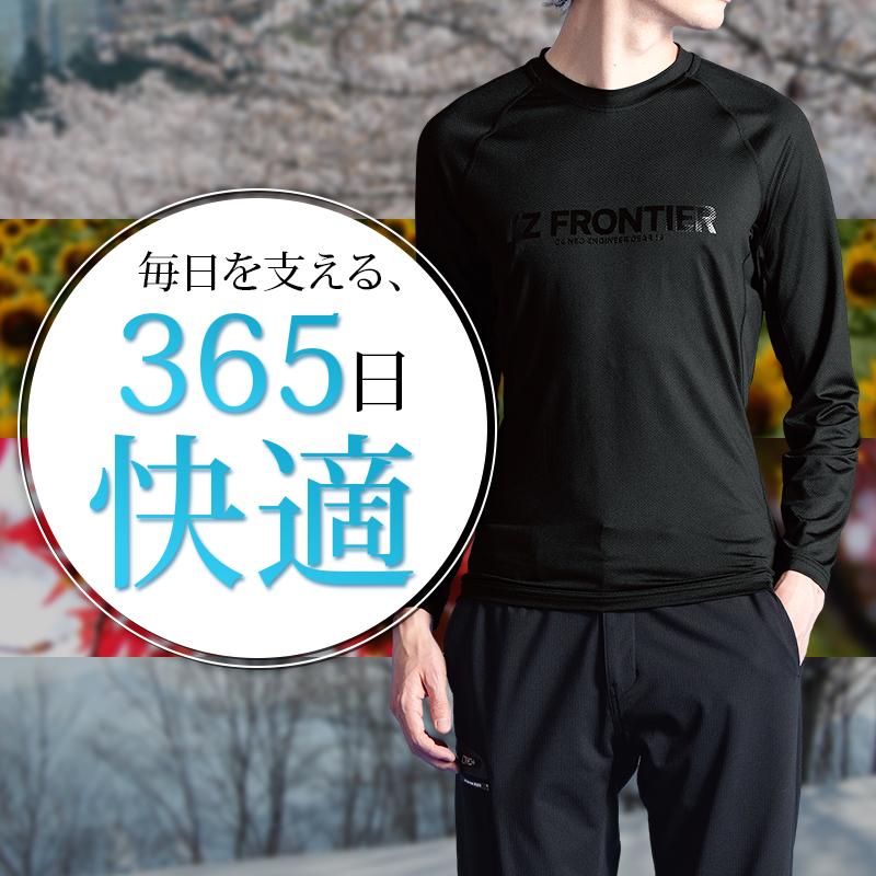 アイズフロンティア 作業服 作業着 インナー 311 通年用 コンプレッション 吸水速乾 S-XL【2025秋冬新作】 | I'Z FRONTIER | 01