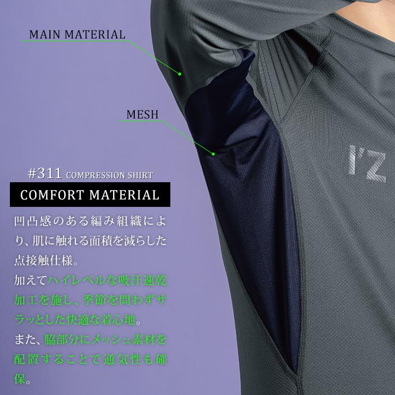 アイズフロンティア 作業服 作業着 インナー 311 通年用 コンプレッション 吸水速乾 S-XL【2025秋冬新作】 | I'Z FRONTIER | 02