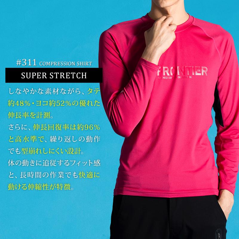 アイズフロンティア 作業服 作業着 インナー 311 通年用 コンプレッション 吸水速乾 S-XL【2025秋冬新作】 | I'Z FRONTIER | 04