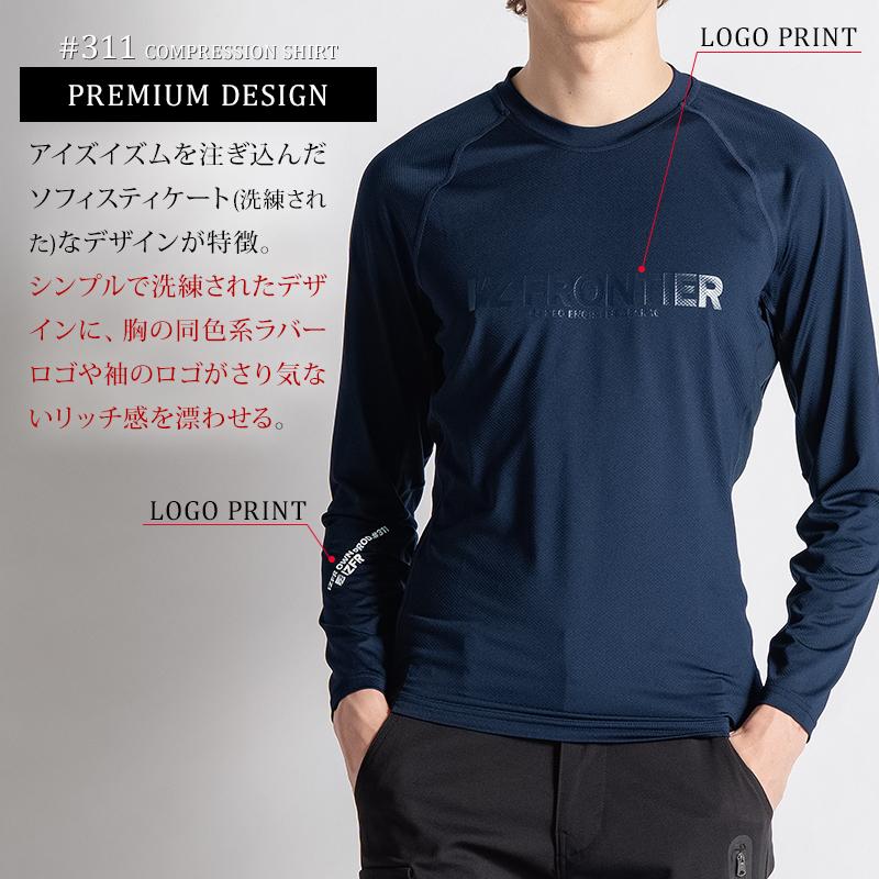 アイズフロンティア 作業服 作業着 インナー 311 通年用 コンプレッション 吸水速乾 S-XL【2025秋冬新作】 | I'Z FRONTIER | 05