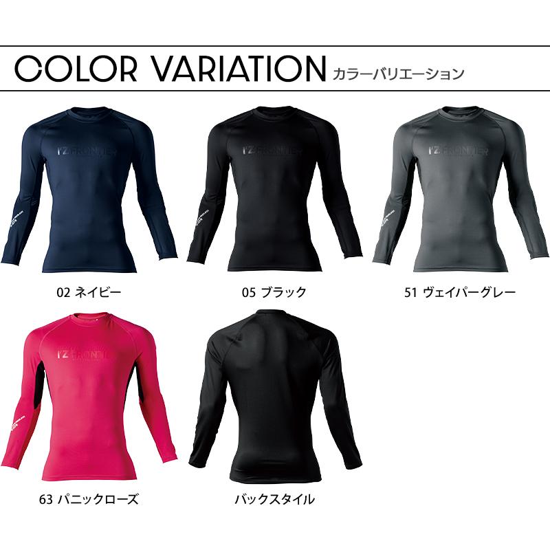 アイズフロンティア 作業服 作業着 インナー 311 通年用 コンプレッション 吸水速乾 S-XL【2025秋冬新作】 | I'Z FRONTIER | 07