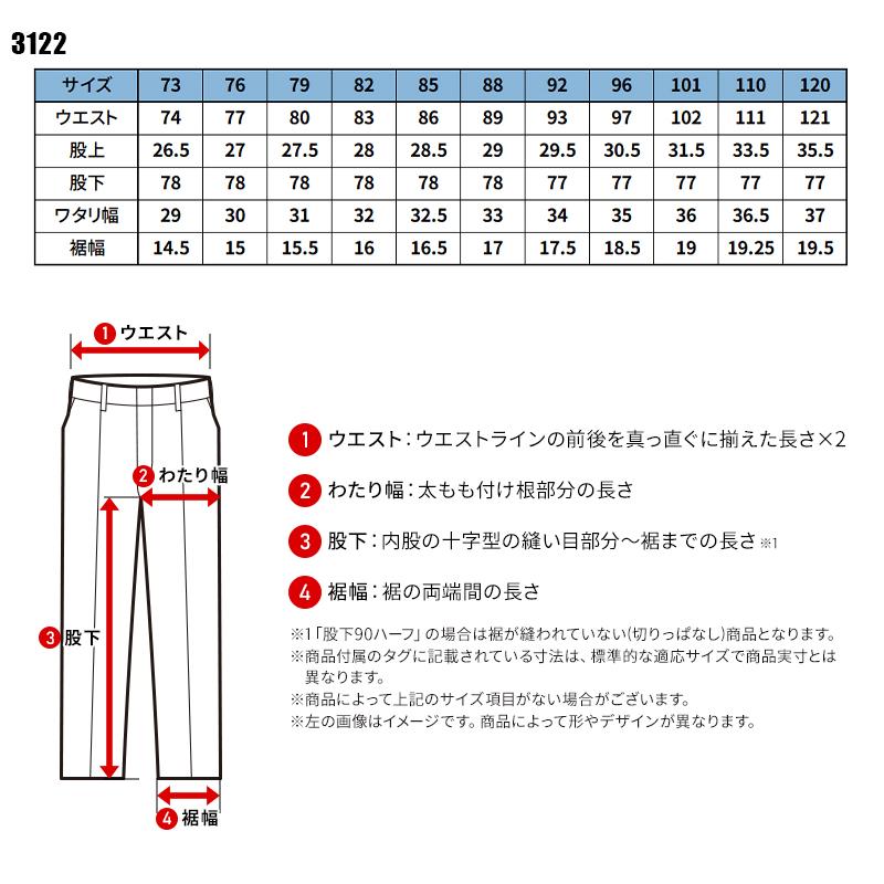 I'Z FRONTIER アイズフロンティア 作業服 作業着 ズボン 春夏用 I'Z FRONTIER アイズフロンティア 作業服 作業着 ズボン 春夏用