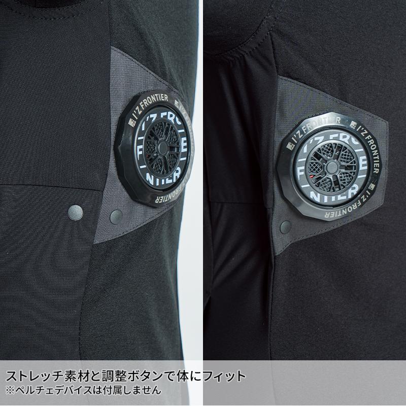 空調作業服 冷却ペルチェ専用 長袖ジャケット 服のみ アイズフロンティア 3128 熱中症対策 作業服 作業着 S-6L 【2024春夏新作】 | I'Z FRONTIER | 07