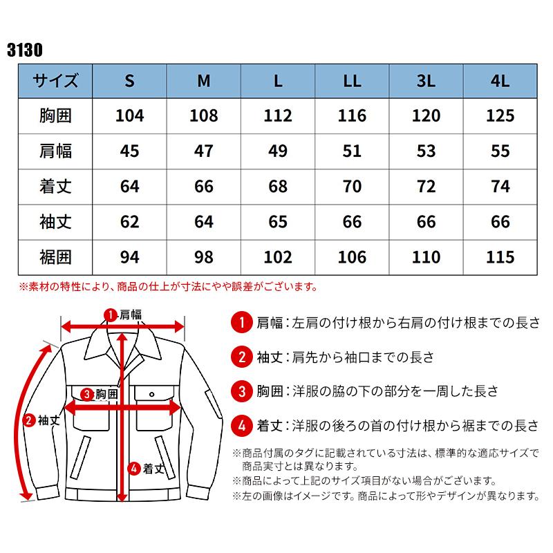 アイズフロンティア 新作 ウィローリップストレッチワークジャケット 作業服 春夏用 メンズ 3130 作業着 S-4L 【2026春夏新作】 | I'Z FRONTIER | 01