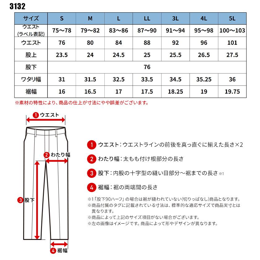 アイズフロンティア 新作 ウィローリップストレッチカーゴパンツ 作業服 春夏用 メンズ 3132 作業着 S-5L 【2026春夏新作】 | I'Z FRONTIER | 01
