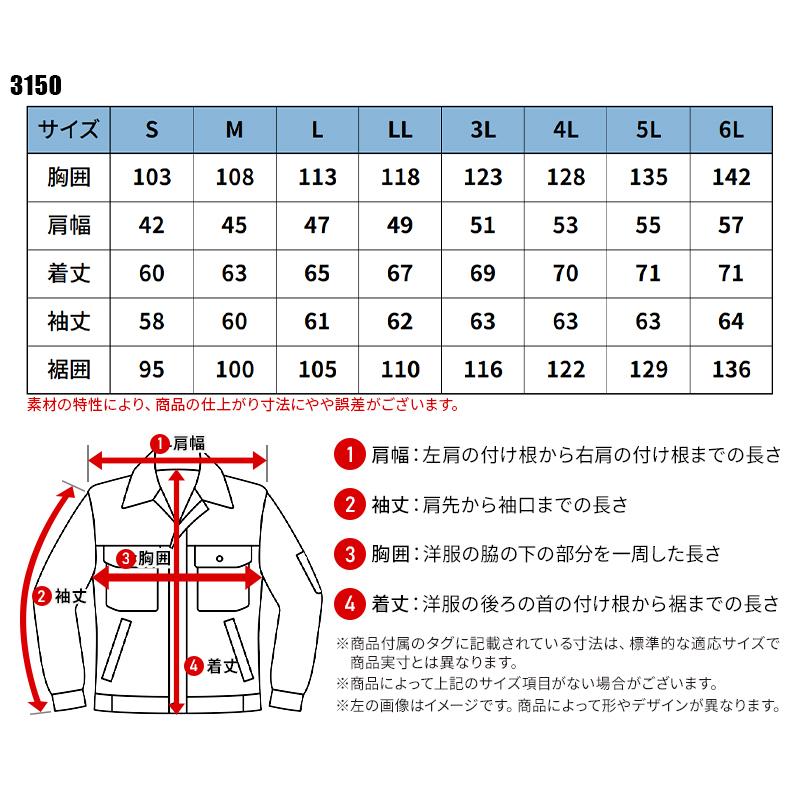 アイズフロンティア 作業服 作業着 IZ FRONTIER ポイントコンタクトストレッチワークジャケット 春夏用 メンズ 3150 S-6L【2025春夏新作】 | I'Z FRONTIER | 01