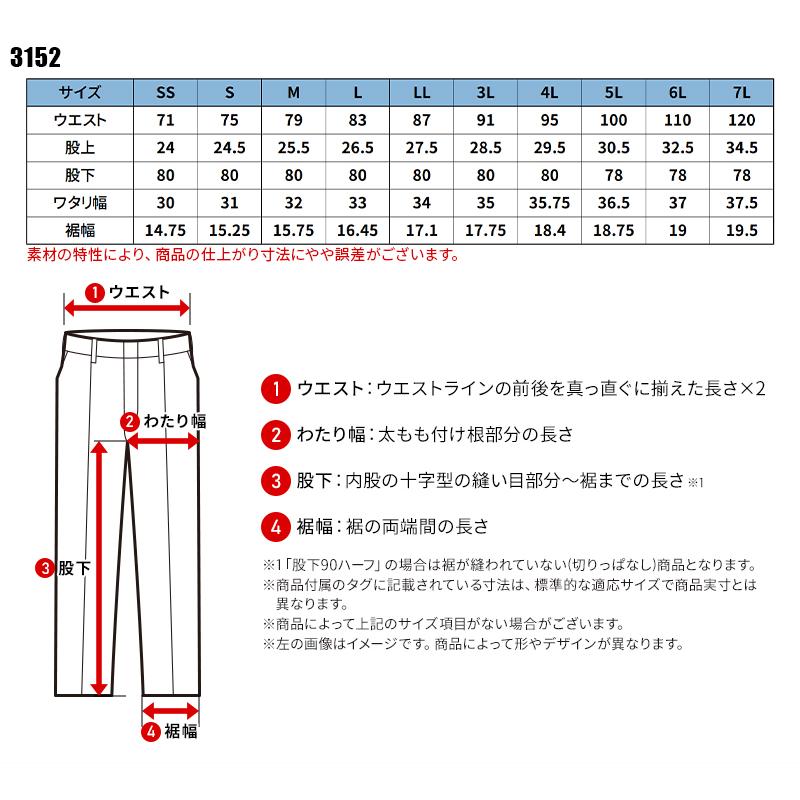 アイズフロンティア 作業ズボン 作業着 作業服 ポイントコンタクトストレッチカーゴパンツ 春夏用 メンズ 3152 IZ FRONTIER 作業着 SS-7L | I'Z FRONTIER | 01
