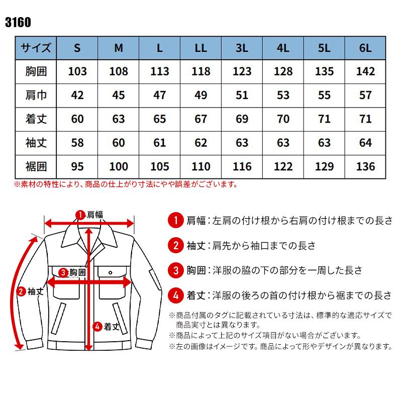 アイズフロンティア 作業服 作業着 長袖 ジャケット 3160 通年用 ニット素材 帯電防止 S-6L【2025秋冬新作】 | I'Z FRONTIER | 01