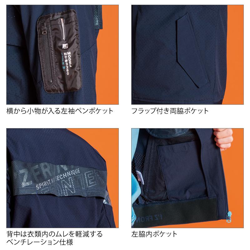 I'Z FRONTIER アイズフロンティア 作業服 作業着 長袖 ジャケット 3280