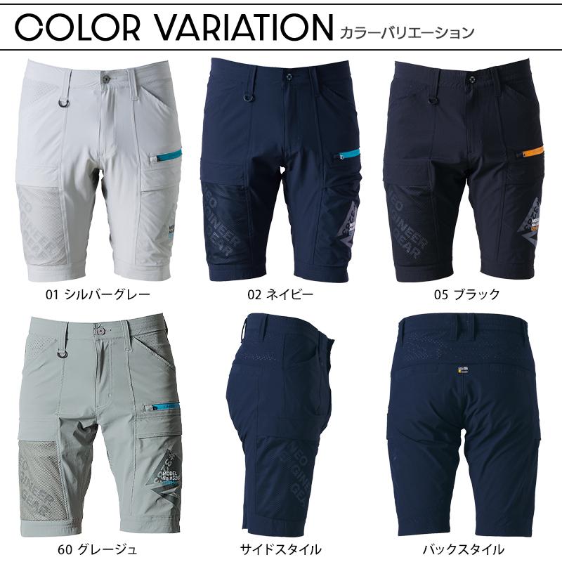 アイズフロンティア 作業ズボン 作業着 作業服 春夏用  3283 ハーフパンツ 接触冷感 ストレッチ メンズ IZ FRONTIER 2024春夏 新作 | I'Z FRONTIER | 08