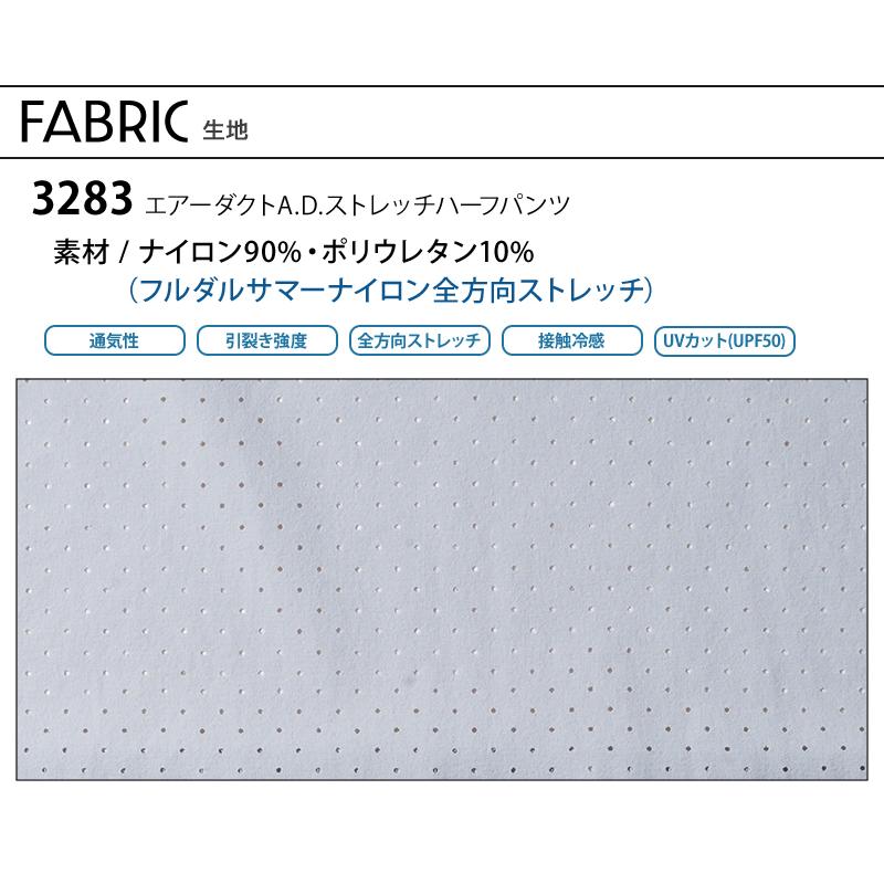 アイズフロンティア 作業ズボン 作業着 作業服 春夏用  3283 ハーフパンツ 接触冷感 ストレッチ メンズ IZ FRONTIER 2024春夏 新作 | I'Z FRONTIER | 09