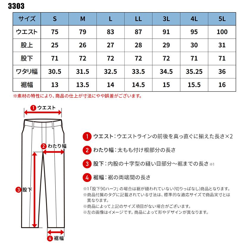アイズフロンティア 新作 フリークウェンシーストレッチジョガーパンツ 作業服 春夏用 メンズ 3303 作業着 S-5L 【2026春夏新作】 | I'Z FRONTIER | 01