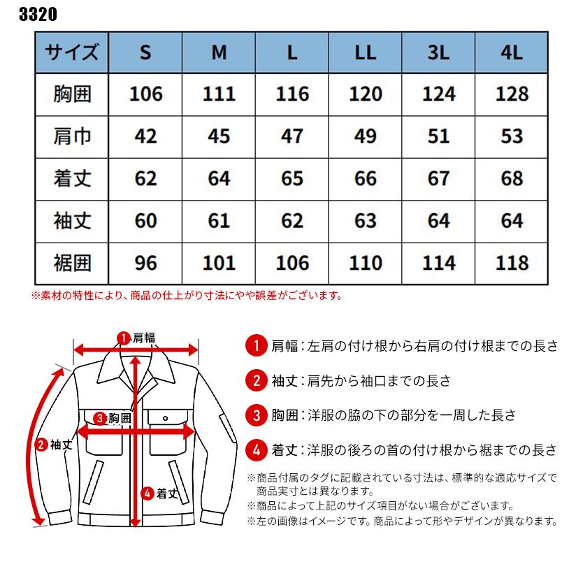 アイズフロンティア 作業服 作業着 ストレッチ 長袖 ジャケット 3320 通年用 ニット素材 メンズ S-4L【2025秋冬新作】 | I'Z FRONTIER | 01