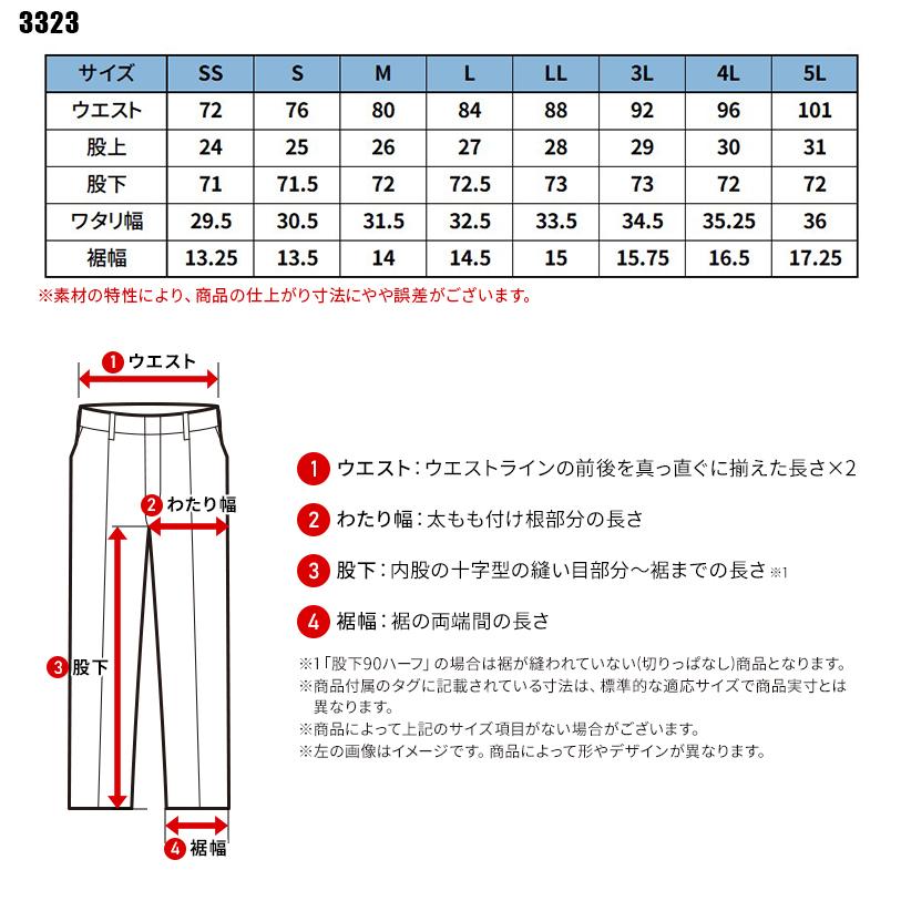 アイズフロンティア 作業ズボン 作業服 作業着 ジョガーパンツ 3323 通年用 ストレッチ ニット素材 メンズ SS-5L【2025秋冬新作】 | I'Z FRONTIER | 01