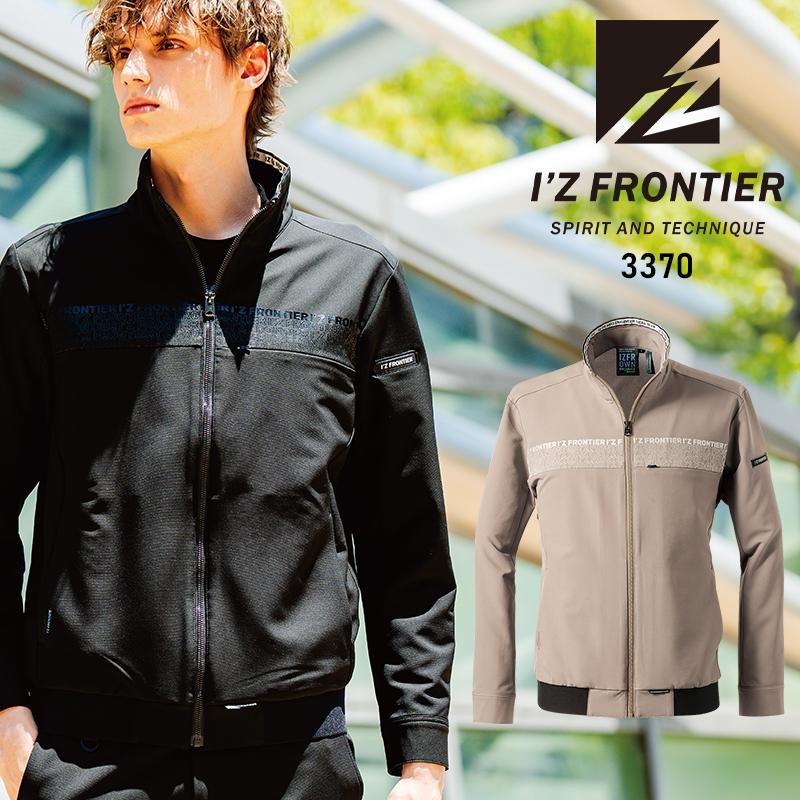アイズフロンティア 作業服 作業着 長袖 ジャケット 3370 ストレッチ 通年用 メンズ S-4L【2025秋冬新作】 | I'Z FRONTIER