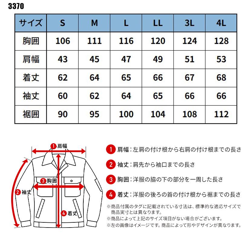 アイズフロンティア 作業服 作業着 長袖 ジャケット 3370 ストレッチ 通年用 メンズ S-4L【2025秋冬新作】 | I'Z FRONTIER | 01