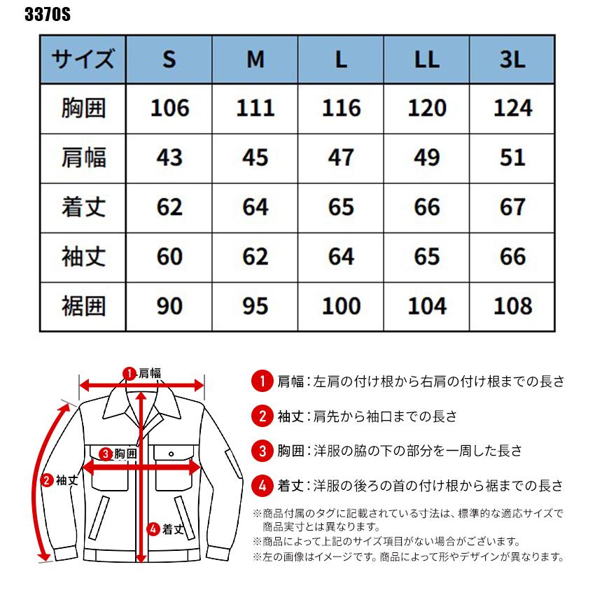 アイズフロンティア 作業服 作業着 長袖 ジャケット 3370S 数量限定 ストレッチ 通年用 メンズ S-3L【2025秋冬新作】 | I'Z FRONTIER | 01