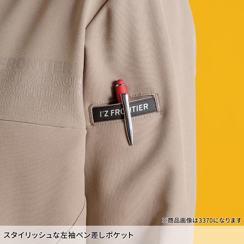アイズフロンティア 作業服 作業着 長袖 ジャケット 3370S 数量限定 ストレッチ 通年用 メンズ S-3L【2025秋冬新作】 | I'Z FRONTIER | 04