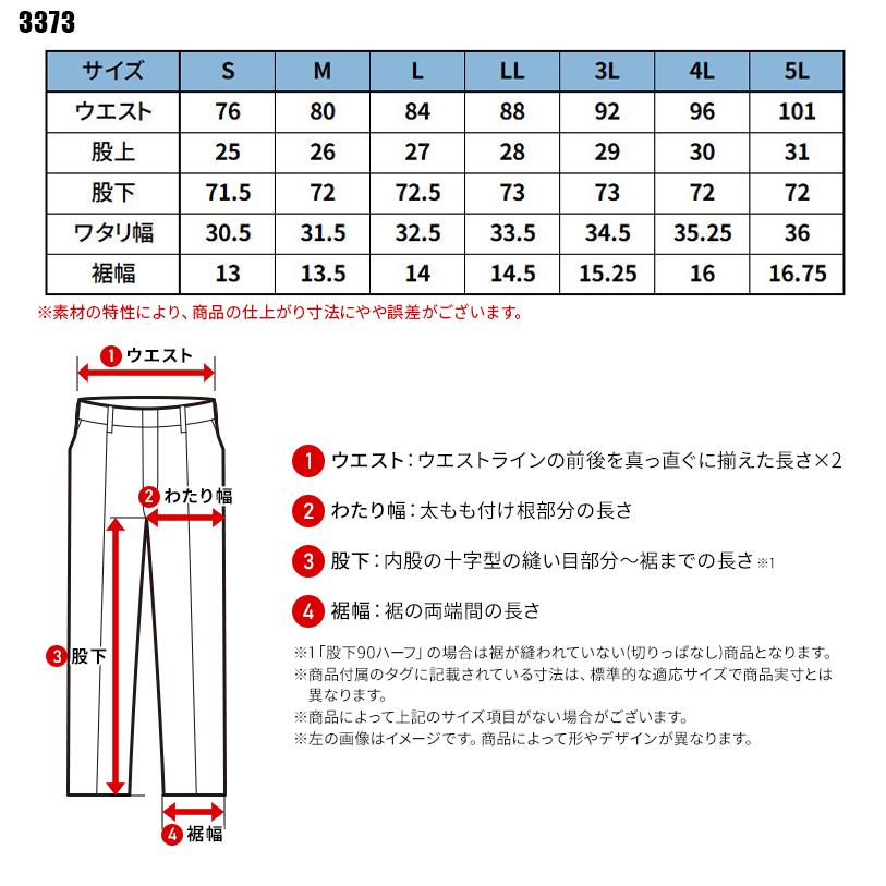 I'Z FRONTIER アイズフロンティア 作業ズボン 作業服 作業着 ジョガー