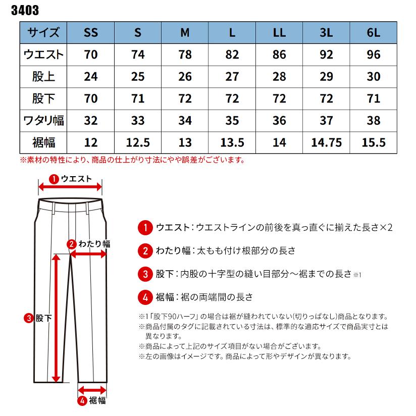 アイズフロンティア 新作 作業服 ズボン ジョガーパンツ 3403 ナイロンA.D.ストレッチ 春夏用 メンズ 作業着 SS-4L【2026春夏新作】 | I'Z FRONTIER | 01