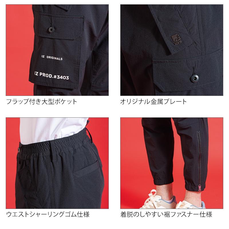 アイズフロンティア 新作 作業服 ズボン ジョガーパンツ 3403 ナイロンA.D.ストレッチ 春夏用 メンズ 作業着 SS-4L【2026春夏新作】 | I'Z FRONTIER | 06