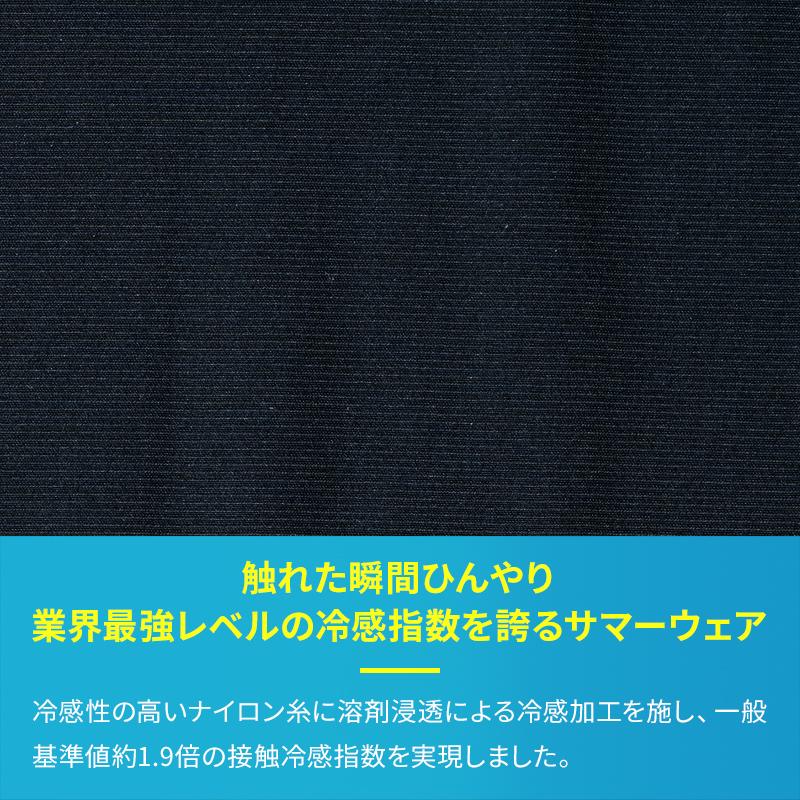 アイズフロンティア 新作  作業服 作業着 3418 長袖 ジャケット 超接触冷感 ナイロンストレッチ 吸水速乾【2025春夏新作】 | I'Z FRONTIER | 02