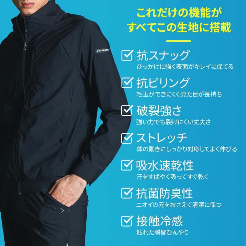 アイズフロンティア 新作  作業服 作業着 3418 長袖 ジャケット 超接触冷感 ナイロンストレッチ 吸水速乾【2025春夏新作】 | I'Z FRONTIER | 04
