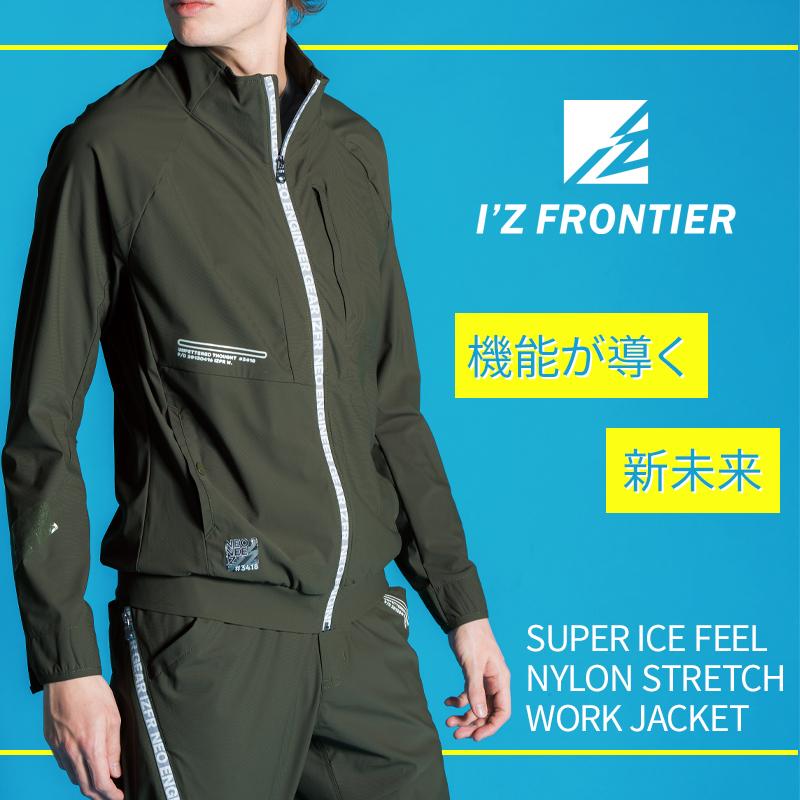 M 25/26 リーズ トレーニングウェア フルスポンサー 上下セット アイズフロンティア 春夏作業服 作業着 コットンナイロン