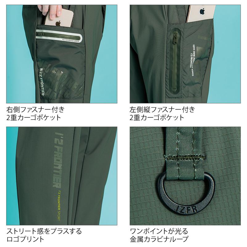I'Z FRONTIER アイズフロンティア 作業ズボン 作業着 作業服 3423