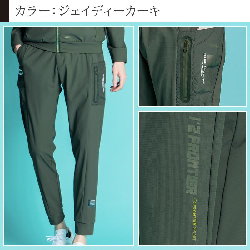I'Z FRONTIER アイズフロンティア 作業ズボン 作業着 作業服