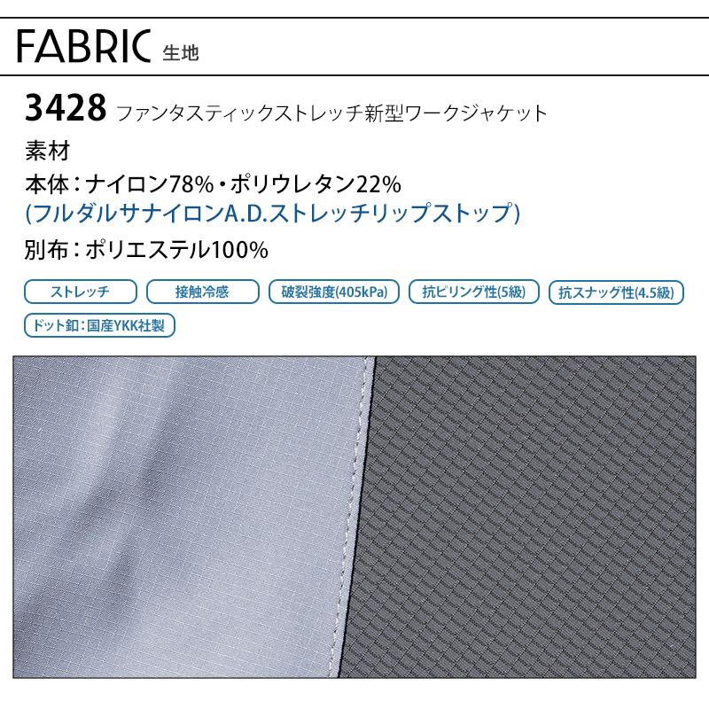 アイズフロンティア 新作  作業服 作業着 3428 長袖 ジャケット【2025春夏新作】 | I'Z FRONTIER | 11