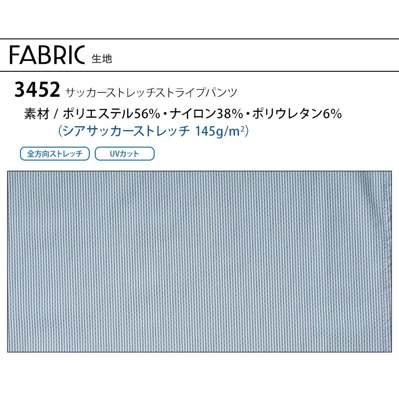 アイズフロンティア 作業ズボン 作業着 作業服 春夏用  3452 ストライプパンツ ストレッチ メンズ IZ FRONTIER  2024春夏新作 | I'Z FRONTIER | 12